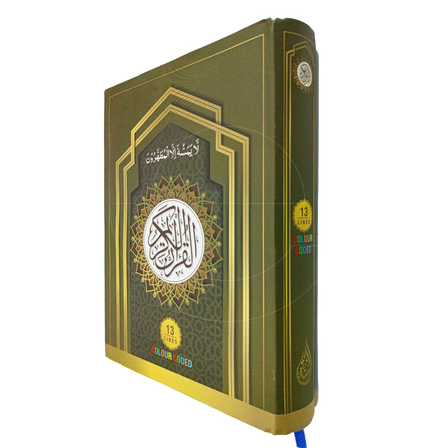 Quran Colour Coded 13 Lines with Tajweed Rules
