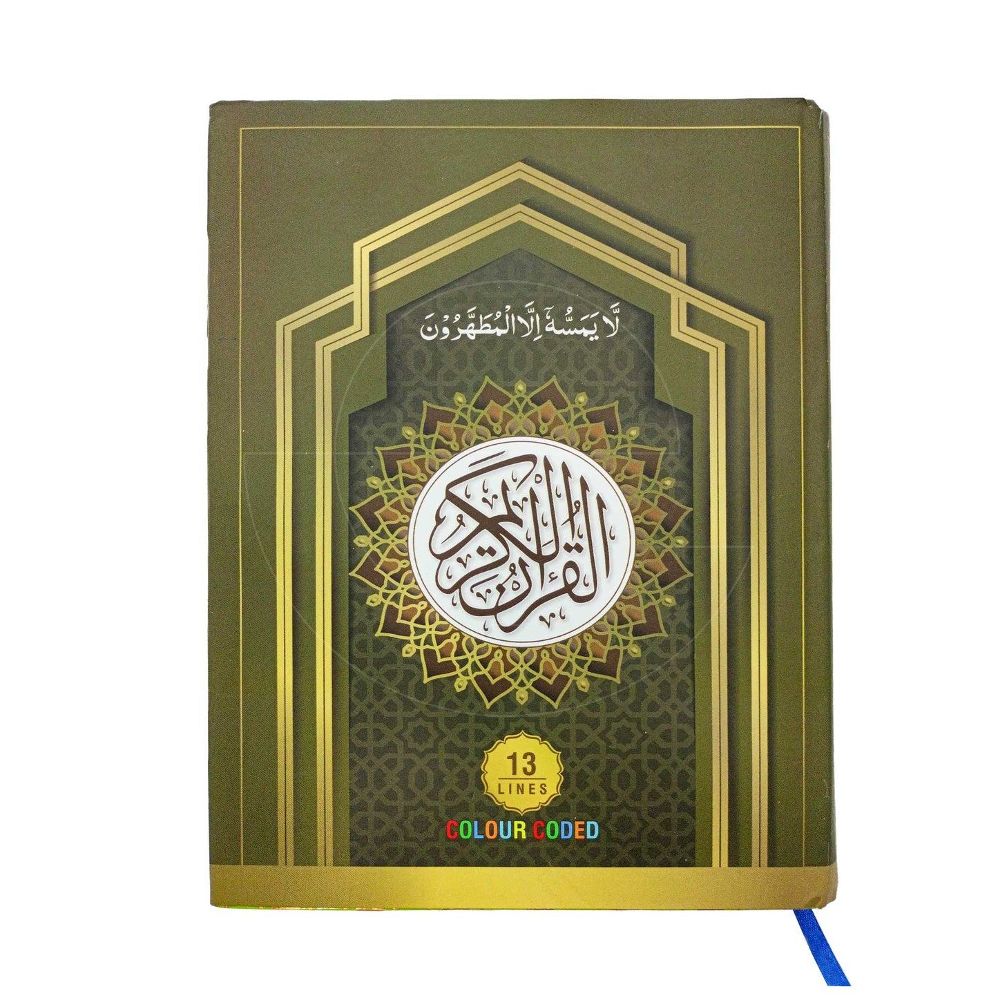 Quran Colour Coded 13 Lines with Tajweed Rules