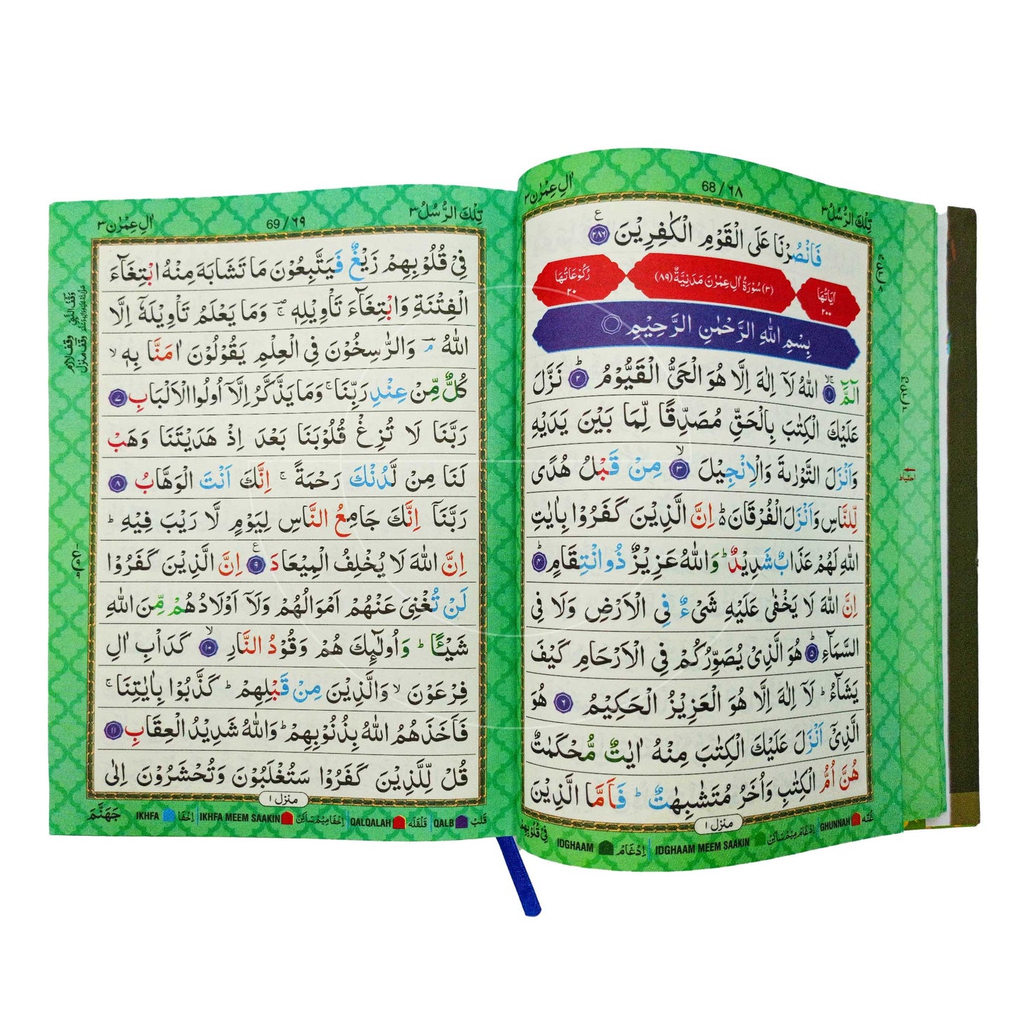Quran Colour Coded 13 Lines with Tajweed Rules