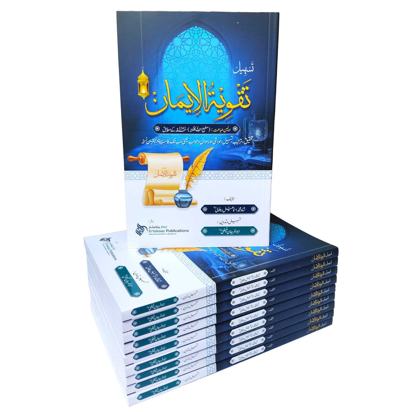 Tas-heel Taqwiyat-ul-Iman  تسہیل تقویۃ الایمان